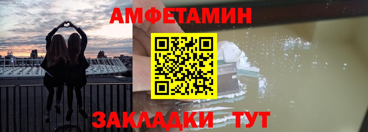 Amphetamine Розовый  АМФ  Симферополь  Вход с VPN 