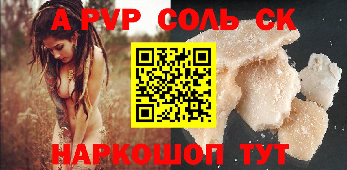 Alpha PVP СК КРИС Симферополь