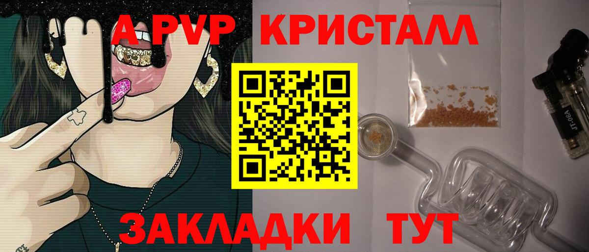 Симферополь  А ПВП СК КРИС  Вход с VPN  где найти наркотики  А ПВП СК 