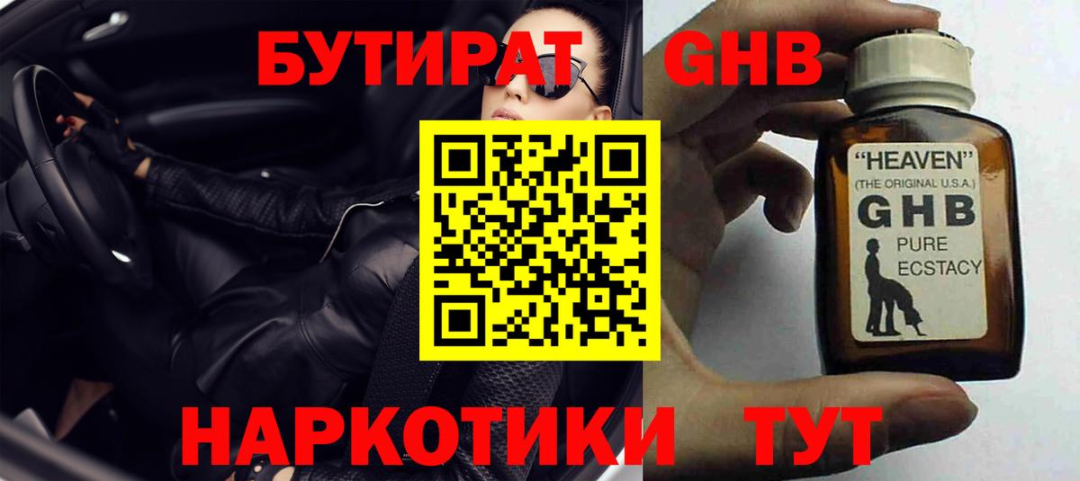 Бутират оксана  Вход с VPN  Симферополь 