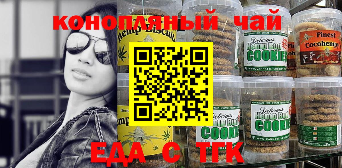 Canna-Cookies марихуана Симферополь