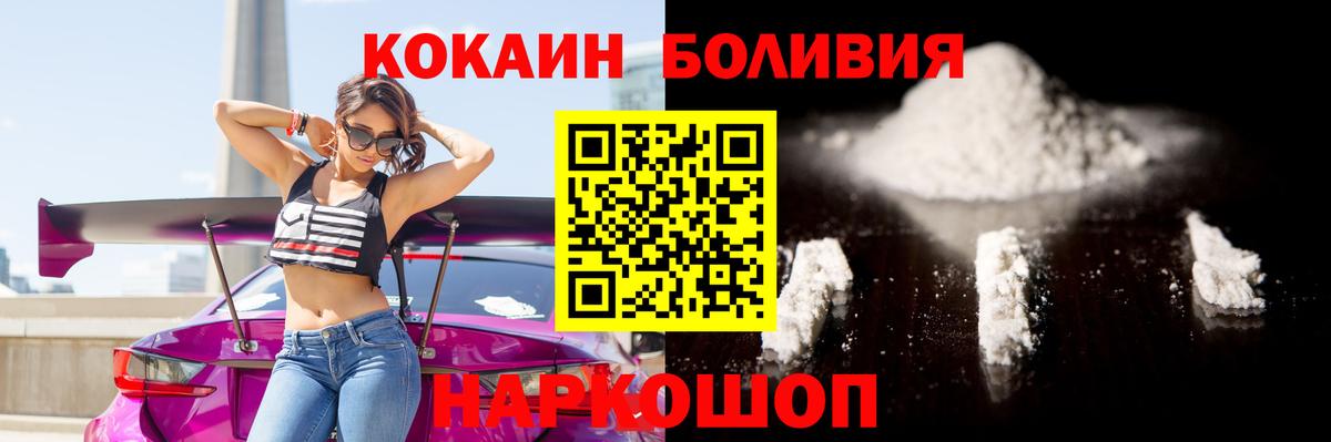 Cocaine Боливия Симферополь