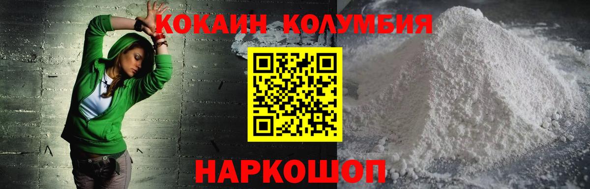 COCAIN 99%  Cocaine Fish Scale  COCAIN  Симферополь  Вход с VPN 