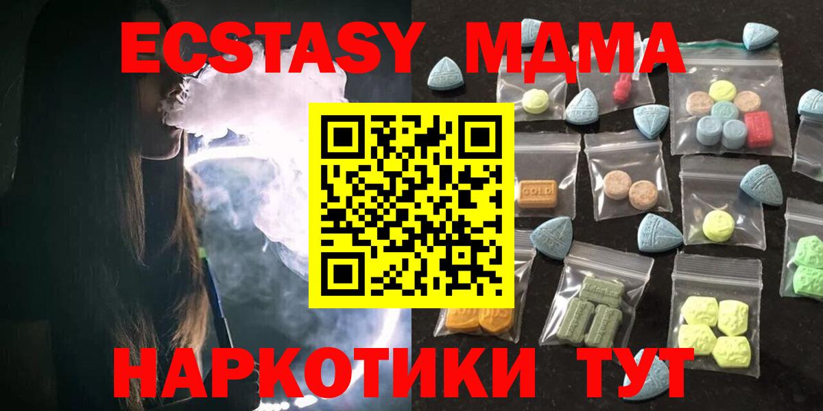 купить наркоту  сайты даркнета формула  Симферополь  Вход с VPN  ЭКСТАЗИ 300 mg  Экстази 250 мг 