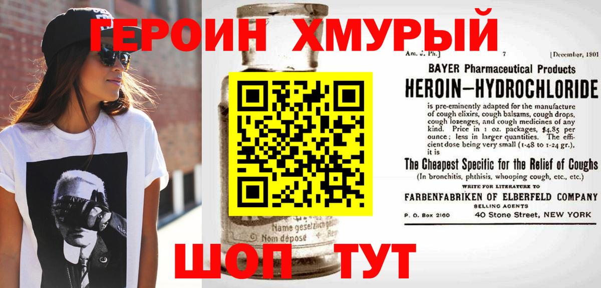 Героин афганец Симферополь