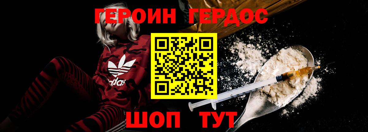 Симферополь  Героин афганец  ГЕРОИН  Вход с VPN 