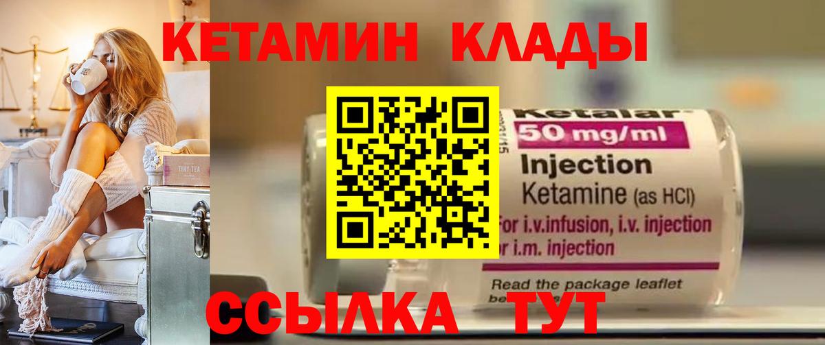 Кетамин VHQ Симферополь