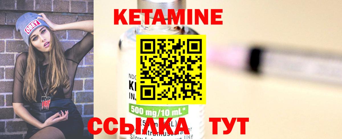 Симферополь  КЕТАМИН VHQ  Вход с VPN 