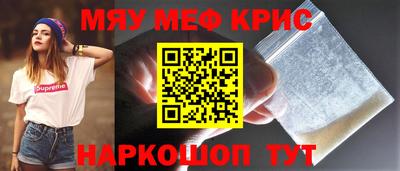 кристаллы Новозыбков