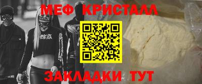 мескалин Новокубанск