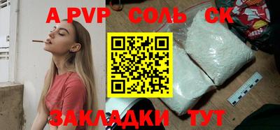кристаллы Новозыбков