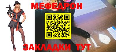 мескалин Новокубанск