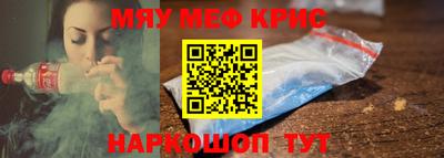 мескалин Новокубанск