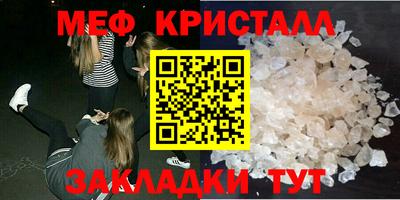 кристаллы Новозыбков