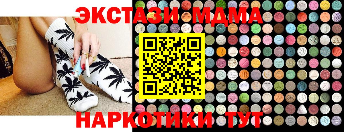 MDMA Molly  Вход с VPN  Симферополь  MDMA кристаллы 
