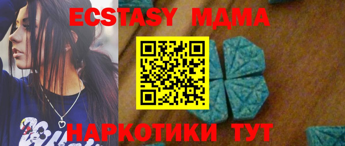 АМФЕТАМИН Симферополь
