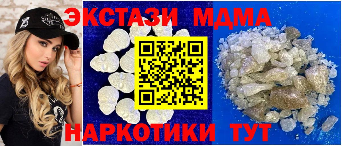 МДМА молли Симферополь