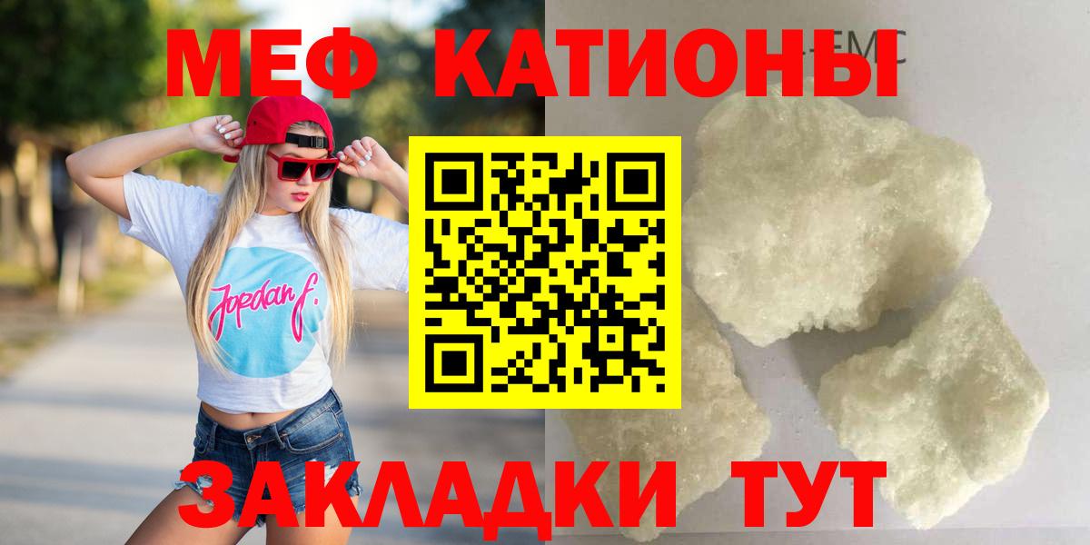 Мефедрон мука Симферополь