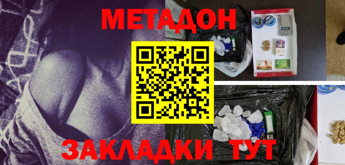 МЕТАДОН кристалл  мега как зайти  Вход с VPN  Симферополь  Метадон белоснежный 