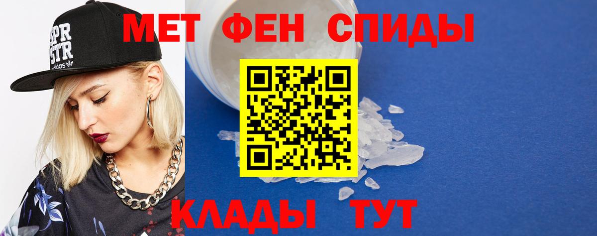 Метамфетамин кристалл  Первитин  Симферополь  Вход с VPN 