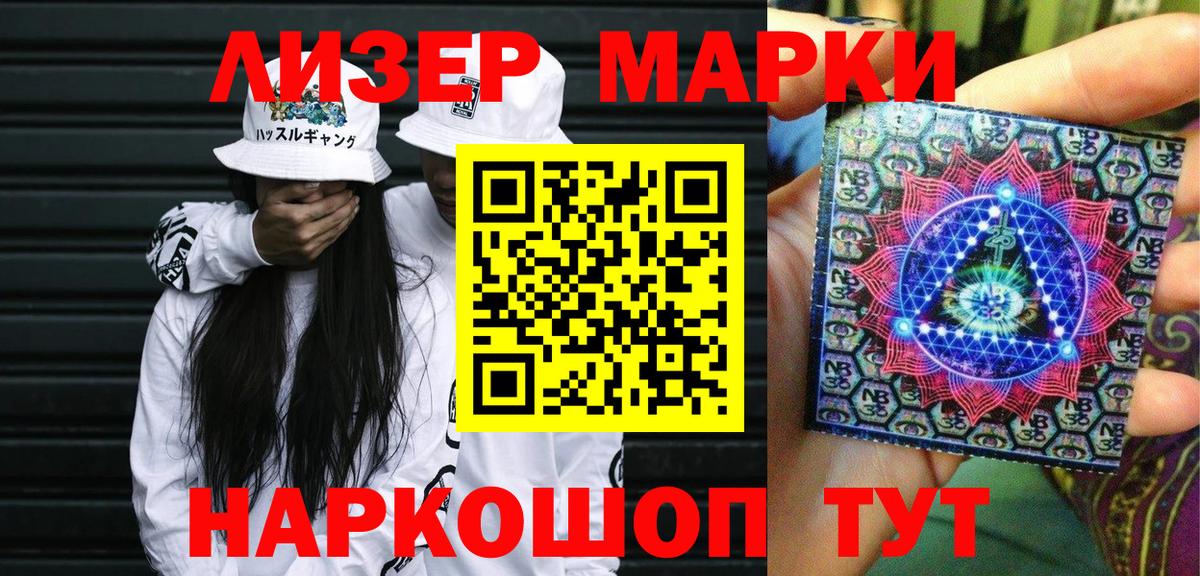 Марки NBOMe 1500мкг Симферополь