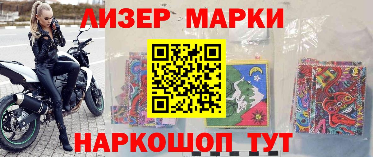 Марки NBOMe 1,5мг  Вход с VPN  Симферополь 